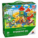 פאזל בגן המשחקים פאזל בגן המשחקים