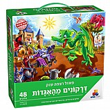 פאזל דרקונים מהאגדות פאזל דרקונים מהאגדות
