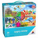 פאזל עונות השנה פאזל עונות השנה