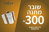 גיפט קארד 300 שח גיפט קארד 300 שח