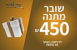 גיפט קארד 450 שח גיפט קארד 450 שח
