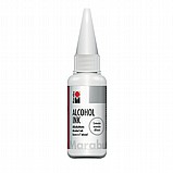 מדלל דיו אלכוהולי מרבו MARABU ALCOHOL INK מדלל דיו אלכוהולי מרבו MARABU ALCOHOL INK