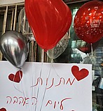 בלון הליום ליום האהבה - לב אדום בלון הליום ליום האהבה - לב אדום