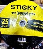 צמדן סקוטצ זכר- 25 מטר צמדן סקוטצ זכר- 25 מטר