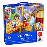 פאזל מגנט פינוקיו- 70 חלקים+ חוברת צביעה מתנה! פאזל מגנט פינוקיו- 70 חלקים+ חוברת צביעה מתנה!