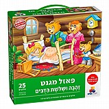 פאזל מגנט זהבה ושלושת הדובים- 25 חלקים+ חוברת צביעה מתנה! פאזל מגנט זהבה ושלושת הדובים- 25 חלקים+ חוברת צביעה מתנה!
