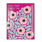 יומן שבועי מעוצב הולמרק פרחים 8/10 סמ יומן שבועי מעוצב הולמרק פרחים 8/10 סמ