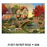 צביעה לפי מספרים - בתים וגשר על המים צביעה לפי מספרים - בתים וגשר על המים