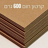 קרטון חום עבה 600 גרם - גודל גיליון 100X70 סמ קרטון חום עבה 600 גרם - גודל גיליון 100X70 סמ