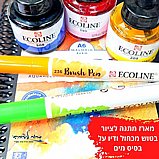 מארז מתנה לציור בטוש מכחול ודיו על בסיס מים אקוליין מארז מתנה לציור בטוש מכחול ודיו על בסיס מים אקוליין