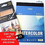 מארז מתנה לציור בעפרונות אקוורל מארז מתנה לציור בעפרונות אקוורל