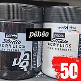 צבעי אקריליק פבאו - 500 מל- לבן ושחור צבעי אקריליק פבאו - 500 מל- לבן ושחור