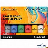 סט 6 צבעי אקריליק גווני בסיס - 75 מל שפורפרת רנסאנס סט 6 צבעי אקריליק גווני בסיס - 75 מל שפורפרת רנסאנס