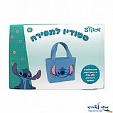 סטודיו לתפירה תיק סטיץ סטודיו לתפירה תיק סטיץ