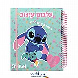 אלבום עיצוב גדול לילו וסטיץ אלבום עיצוב גדול לילו וסטיץ