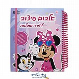 אלבום עיצוב גדול לילו וסטיץ אלבום עיצוב גדול לילו וסטיץ